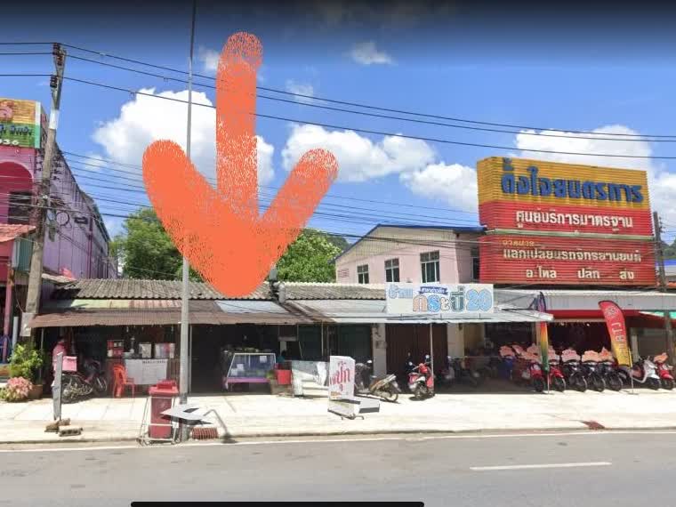 ที่ดินพาณิชย์ อ่าวลึก กระบี่
